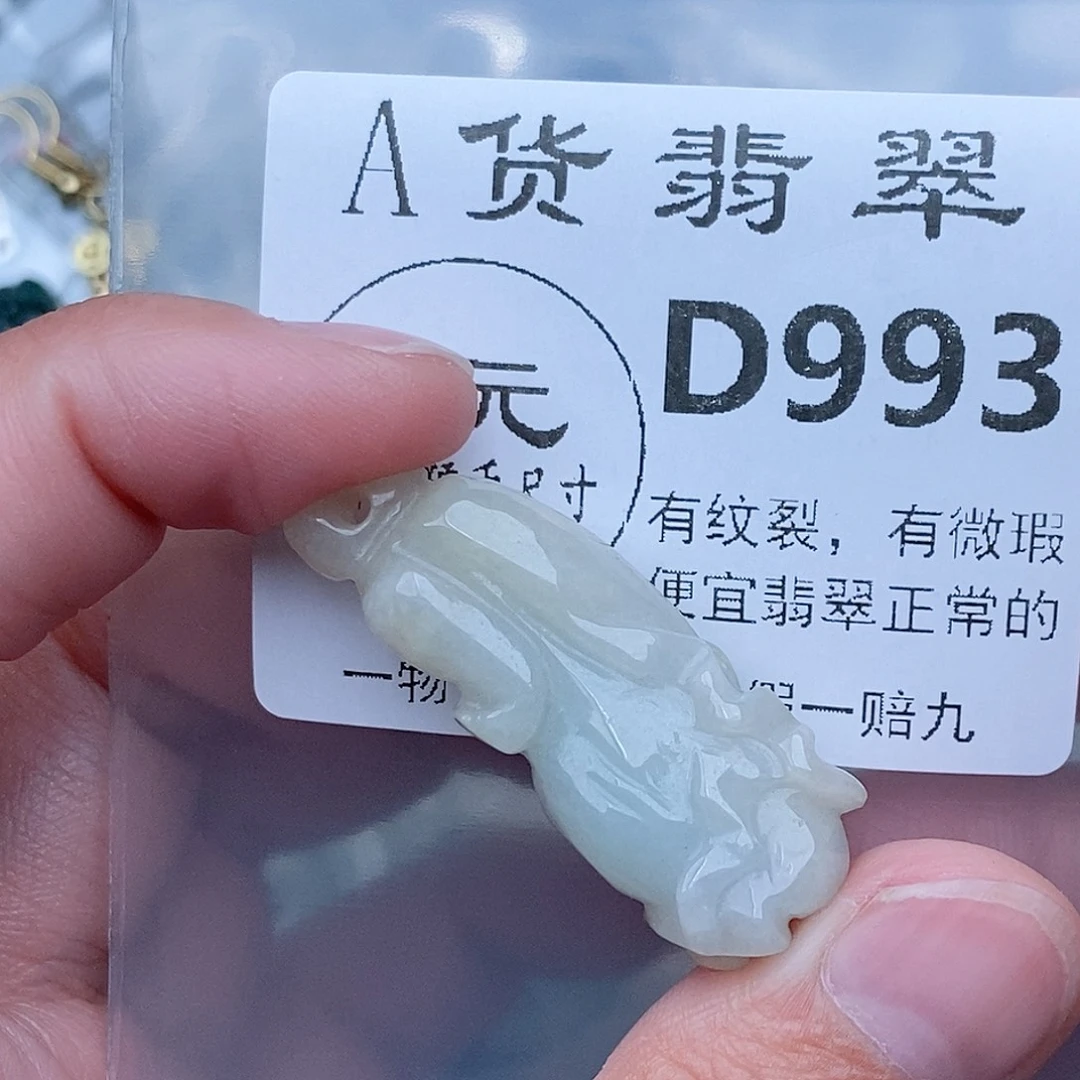 吊坠(不含链)未镶嵌翡翠