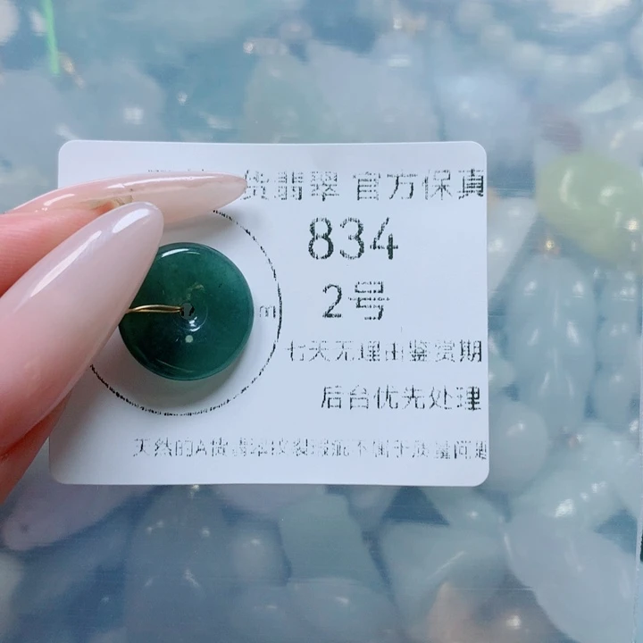 翡翠戒指未镶嵌翡翠