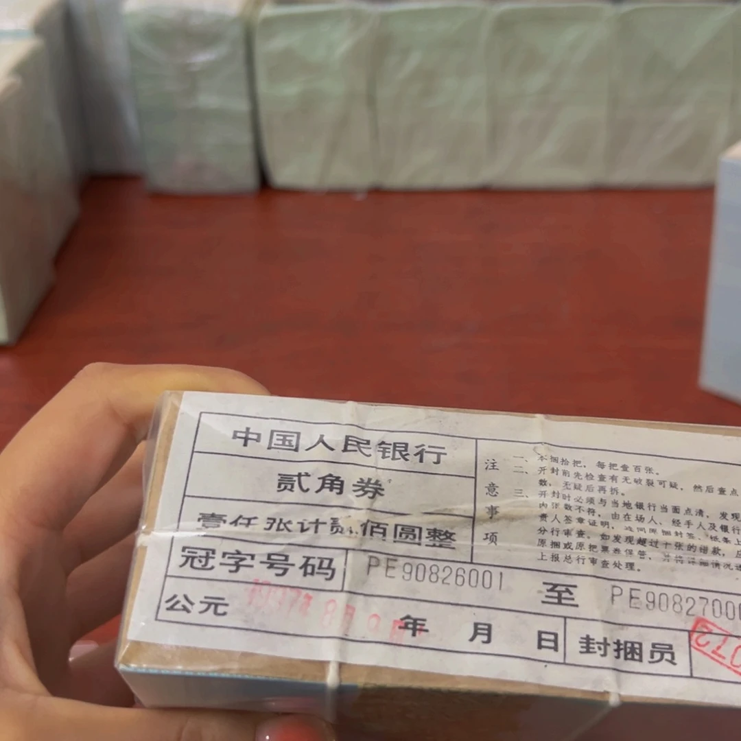 8002精致币尾号90826001