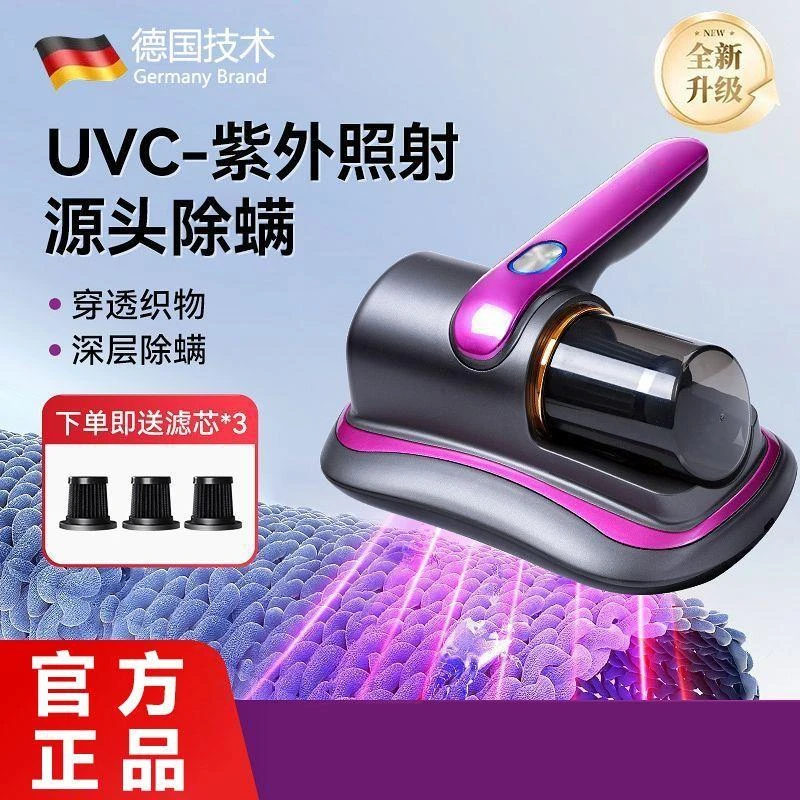 除螨仪床上家用全自动无线紫外线杀菌机去螨虫神器螨虫除螨吸尘器