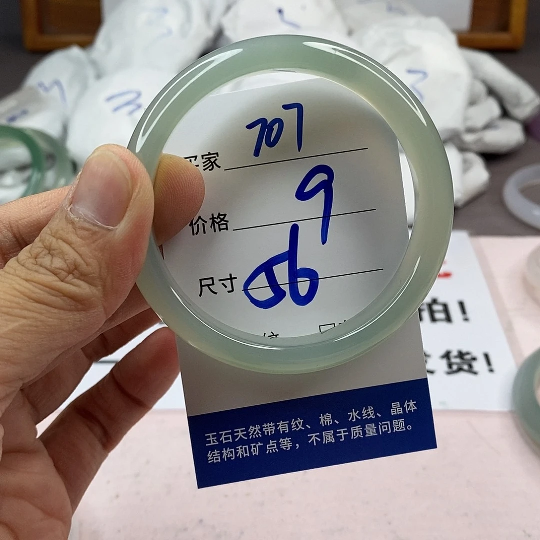 玛瑙/玉髓手镯未镶嵌707