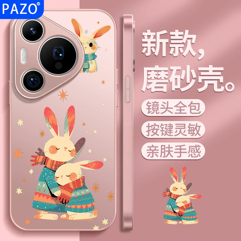 适用华为pura70pro手机壳金属磨砂p70全包防摔高级感ultra女可爱