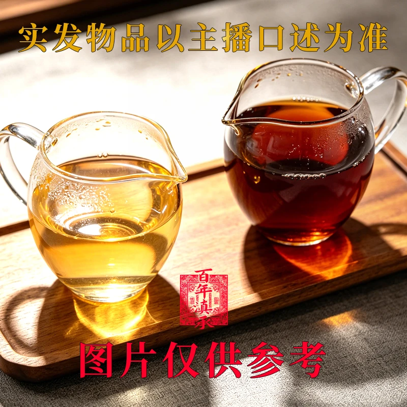 普洱茶 直播间链接