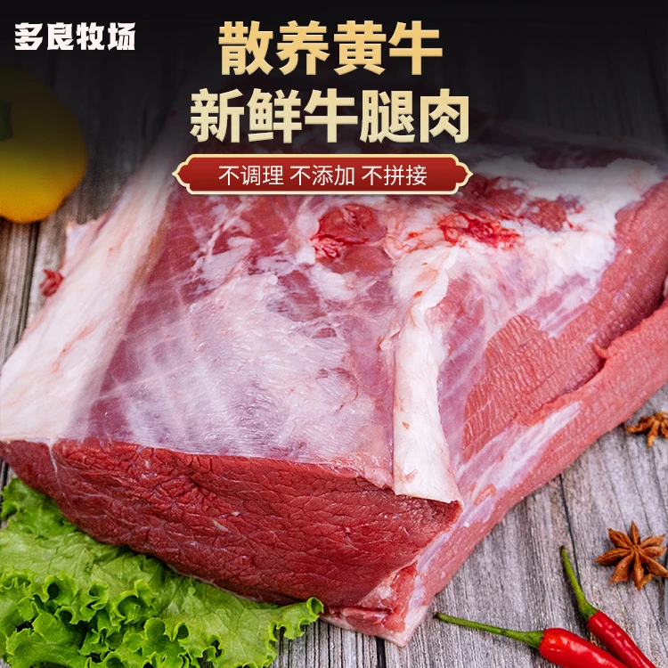 【牛腿】（不精修） 冷冻发货