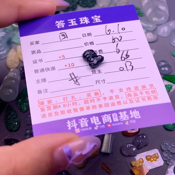 【闪购商品】翡翠挂件未镶嵌四*