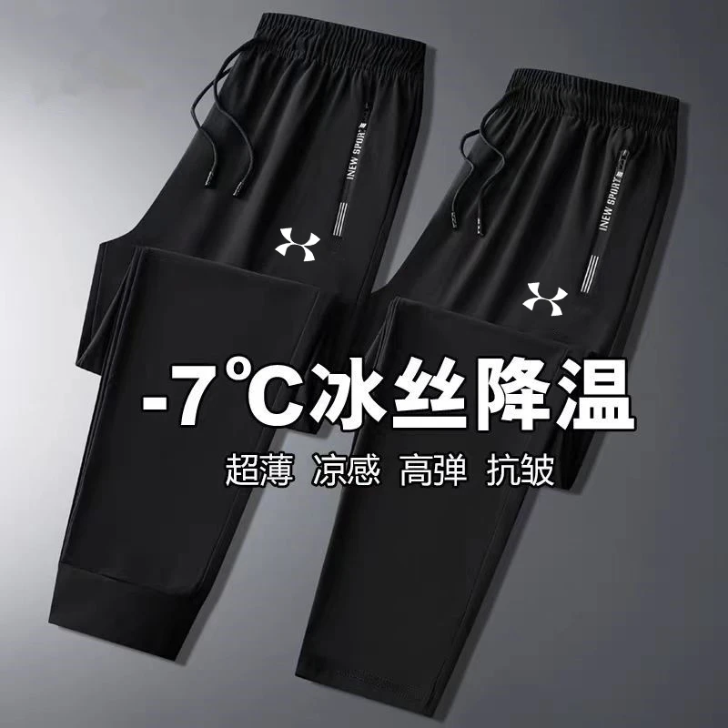 UA安德瑪冰丝速干裤男士薄款休闲长裤透气宽松弹力舒适大码运动裤