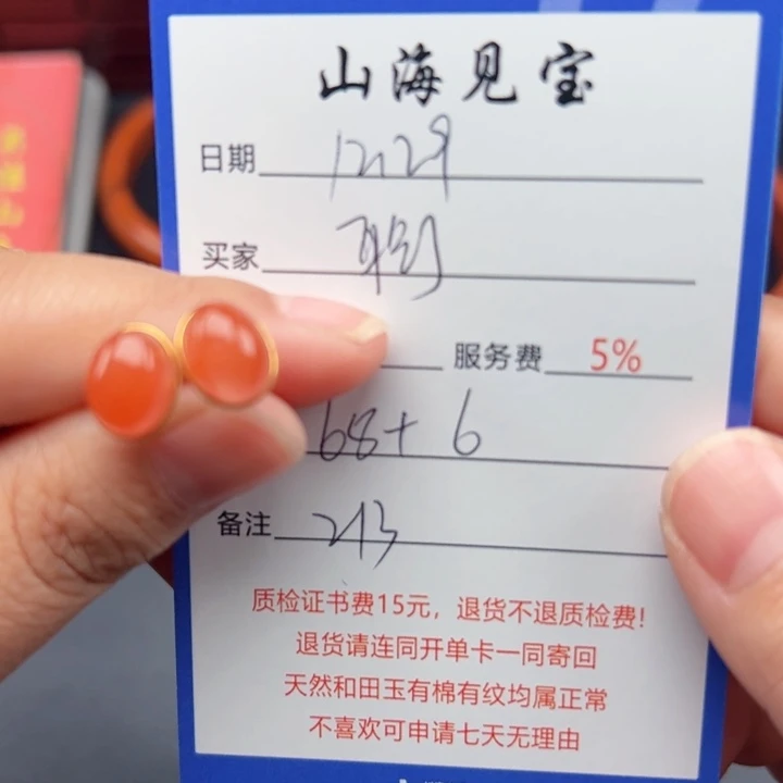 未镶嵌南红玛瑙耳饰