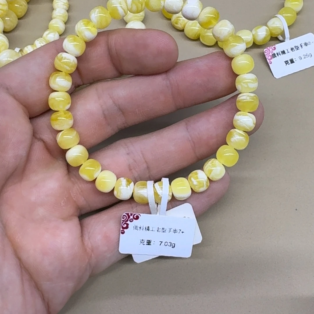 蜜蜡未镶嵌手链精工老型手串