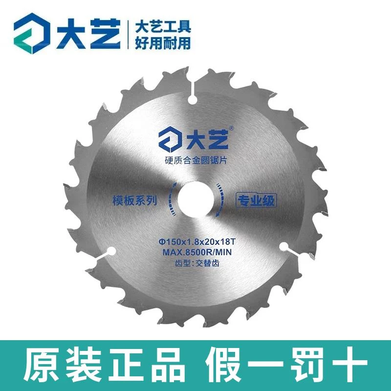 大艺电圆锯5寸锯片手推锯6寸锯片8802单手锯8805木工锯切割片24齿