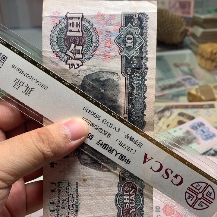 退市人民币一张如图