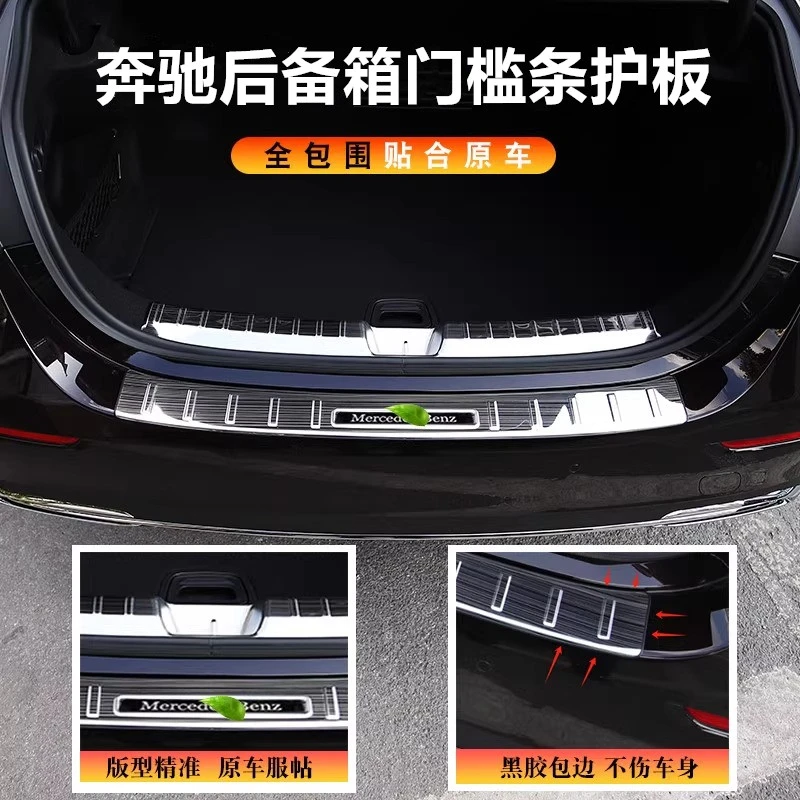 奔驰GLC后护板GLC260L E300L C200L后备箱尾箱饰条车内用品改装饰