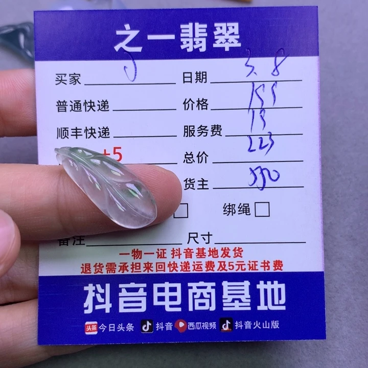 翡翠颈饰未镶嵌可*