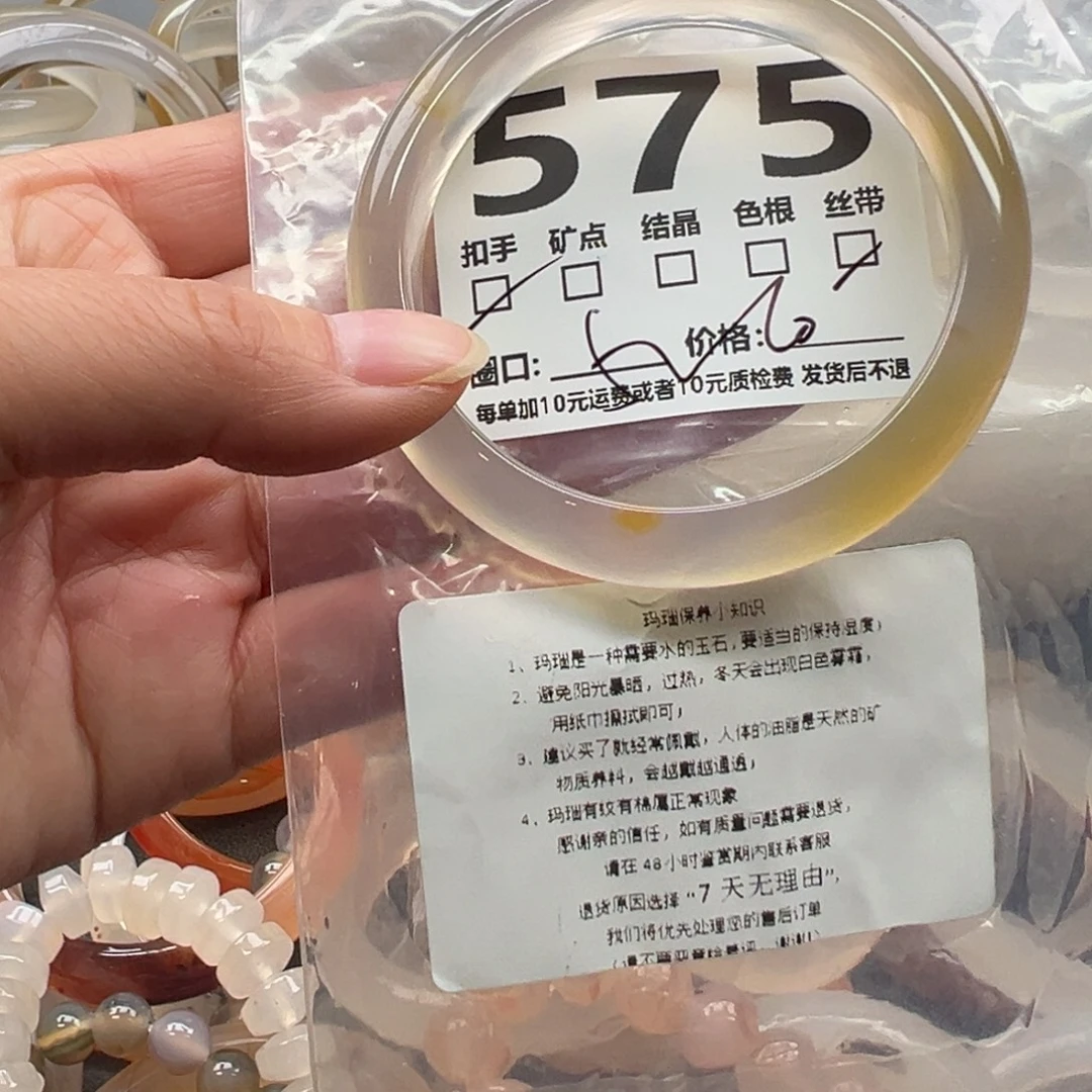 玛瑙/玉髓未镶嵌手镯575