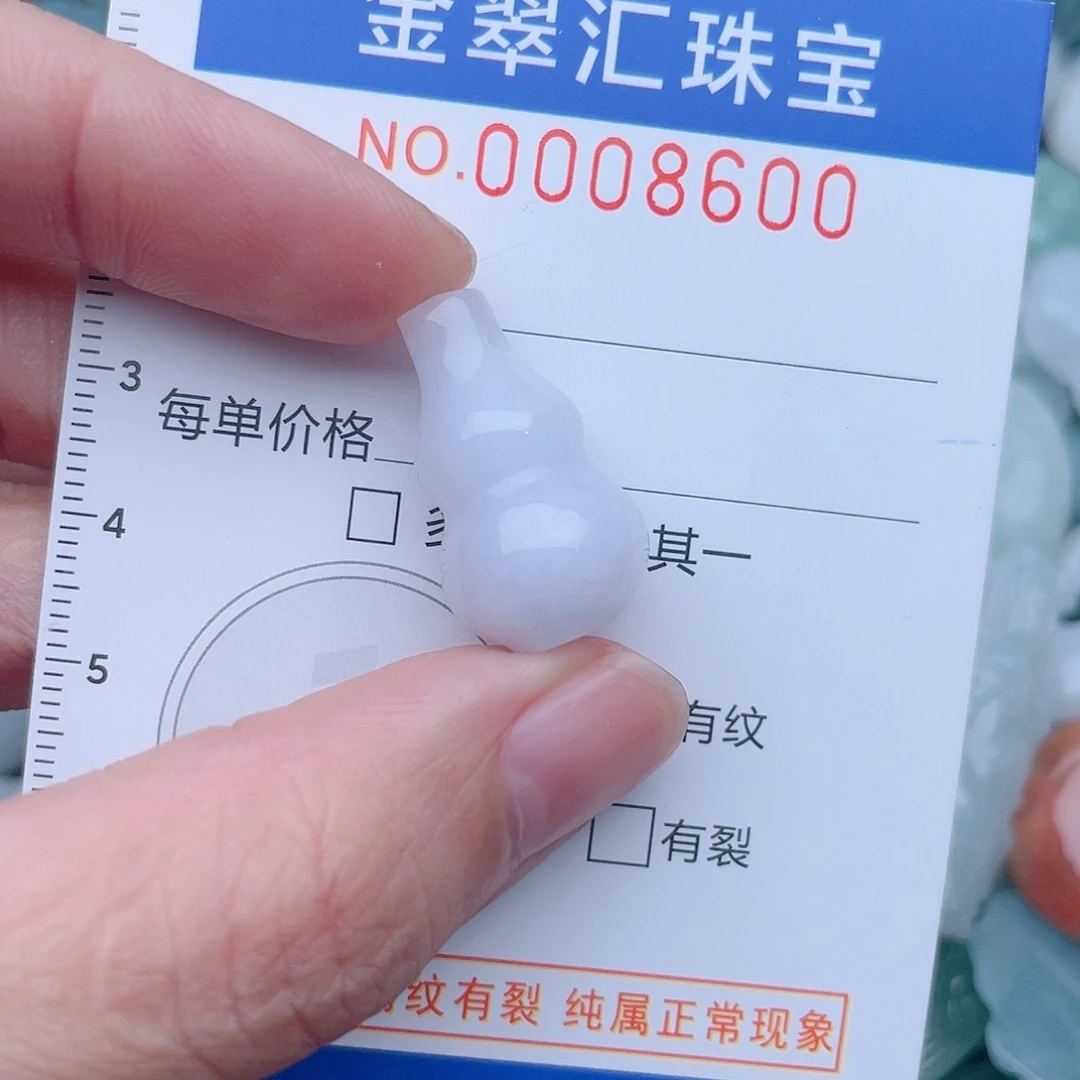 颈饰未镶嵌翡翠8600