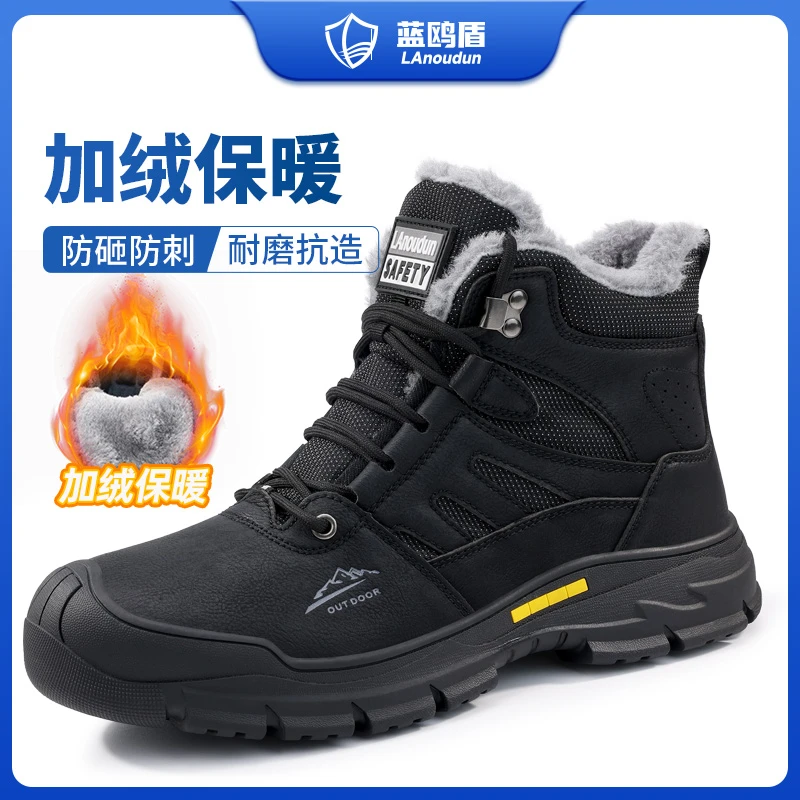 蓝鸥盾劳保鞋男士冬季加绒高帮钢包头棉防砸防刺穿户外耐磨登山鞋