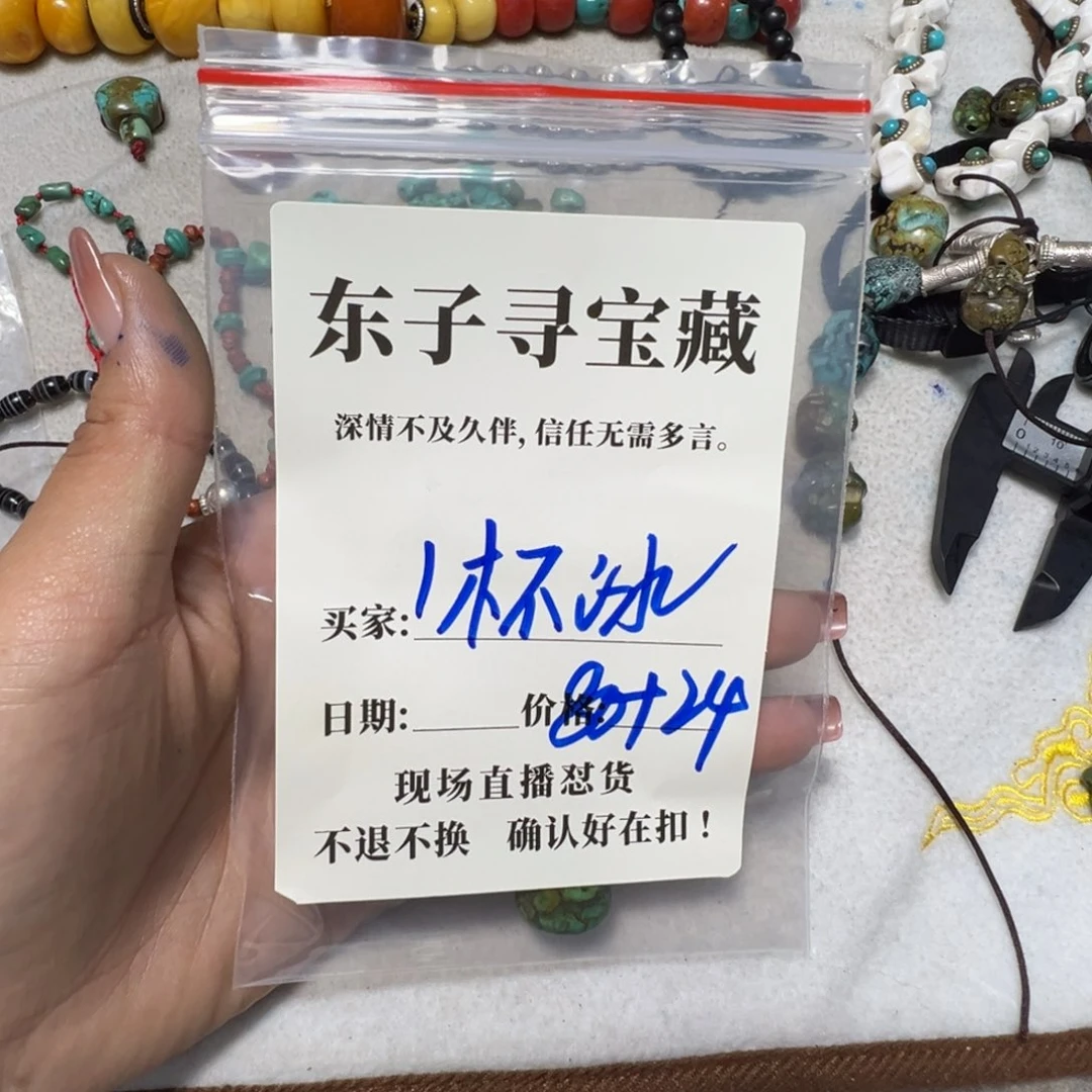 ①***式树脂制品珠子珠子珠子