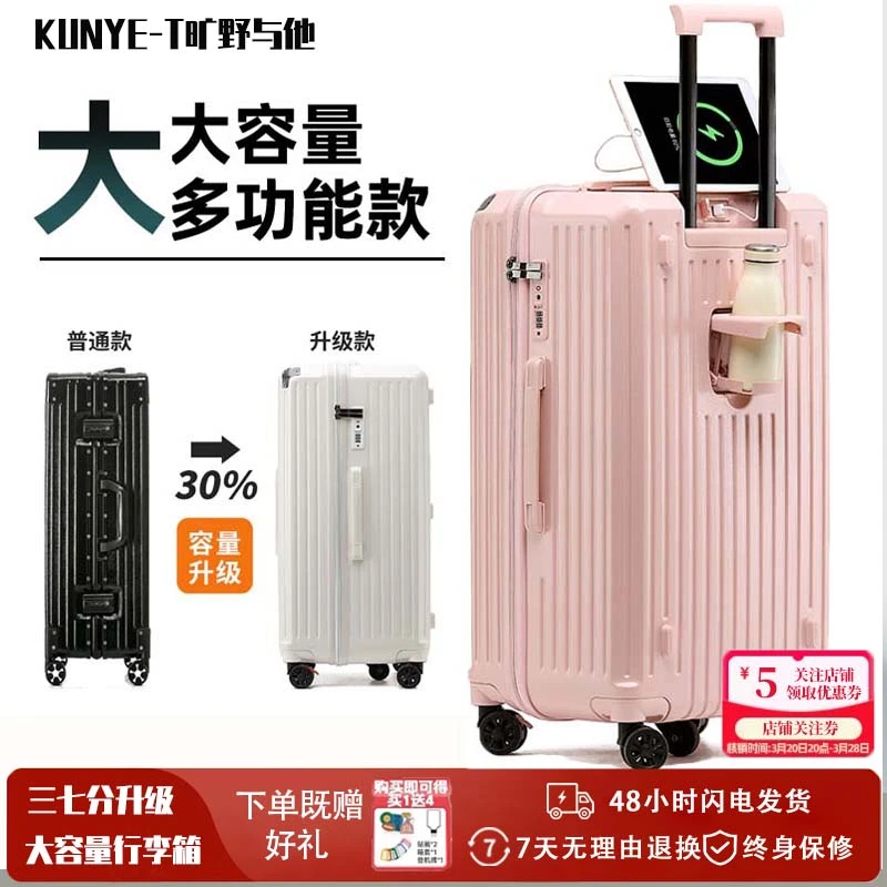 旷野与他新款行李箱女大容量24拉杆箱旅行箱静音行李拉杆箱