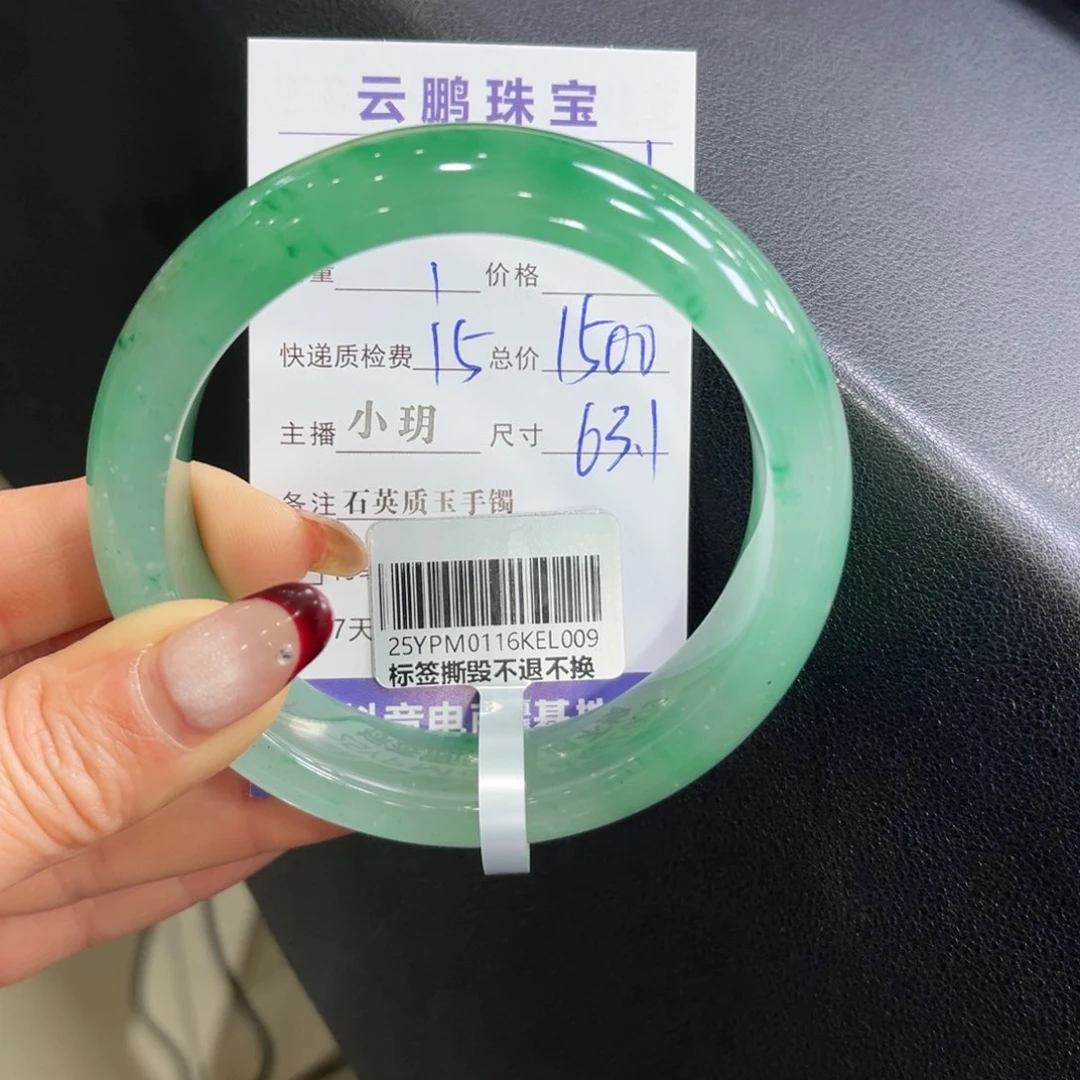 石英质玉手镯未镶嵌龙*辰➕小玥63.1