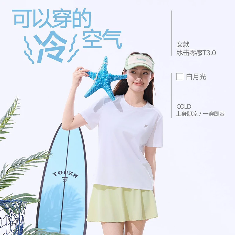 【速干零感冰T】时尚休闲夏季纯色短袖简约圆领女士男士透气582/583