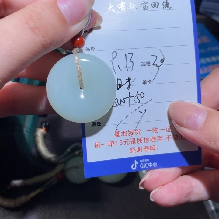 颈饰未镶嵌和田玉