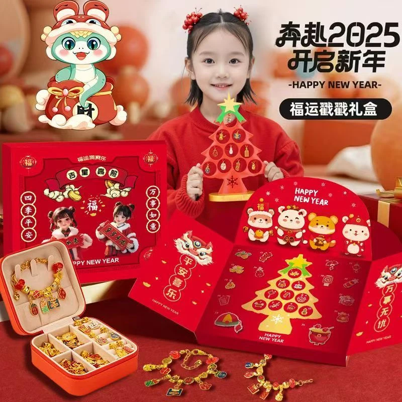 新年礼物收拾戳戳礼盒N1763