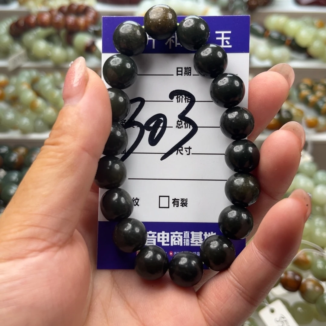透闪石质玉未镶嵌手链有瑕