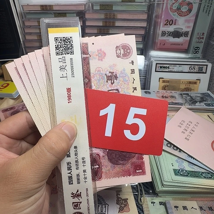 退市纸币硬币品相如图