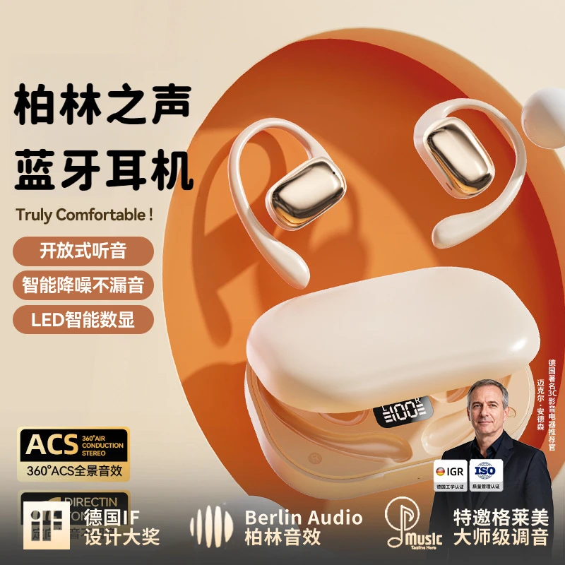 柏林之声挂耳式2025新款高音质超长续航舒适佩戴运动蓝牙耳机通用