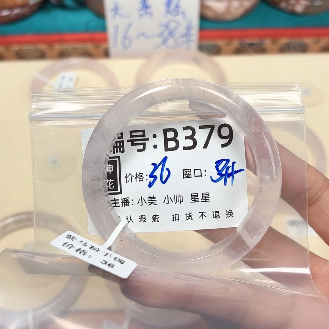 石英质玉合金手镯草*