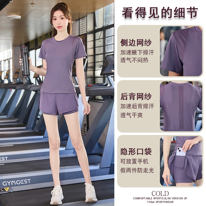 瑜伽服套装女薄款速干健身短裤运动上衣跑步运动套装女健身服晨跑
