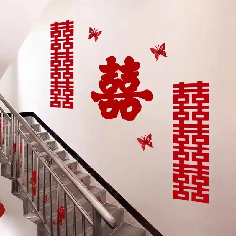 婚房布置楼道走廊囍字结婚专用婚礼婚庆用品楼梯喜字贴纸小区墙面