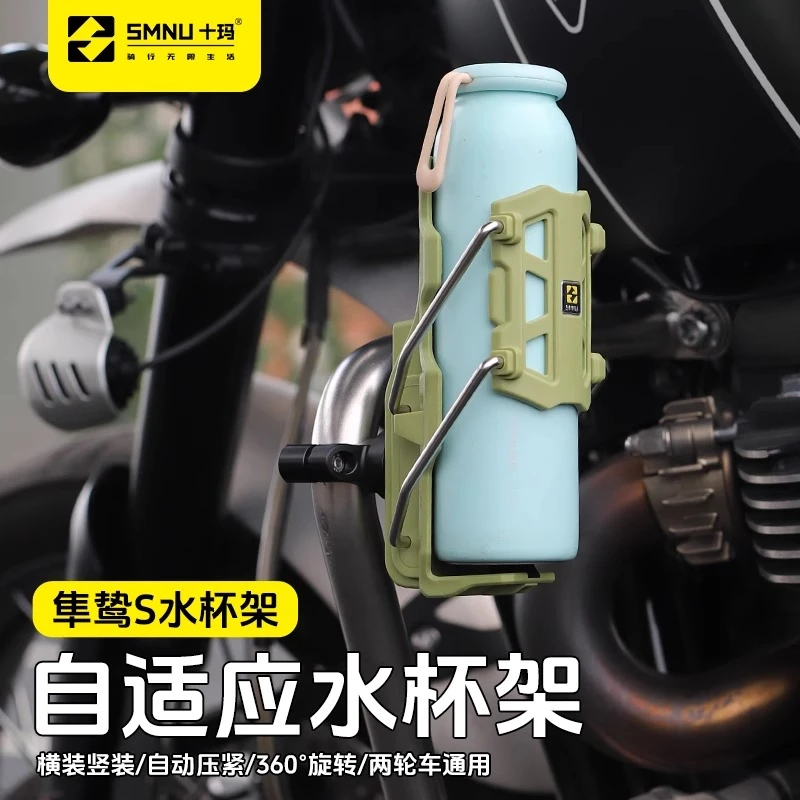 自适应摩托车护杠水杯架电动车踏板车通用水壶支架自行车快拆杯架
