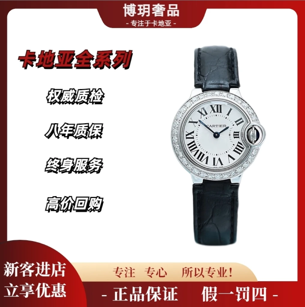 99新 Cartier/卡地亚 宠粉福利来袭蓝气球WE900351女28白金原钻