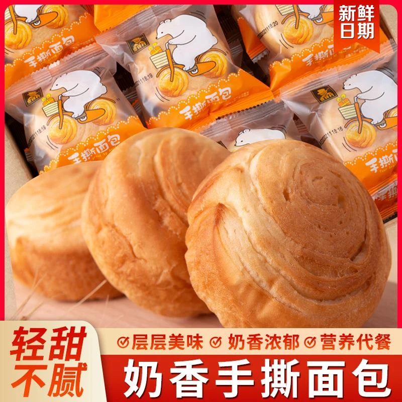 壹得利手撕面包奶香面包零食蛋糕休闲食品网红小吃