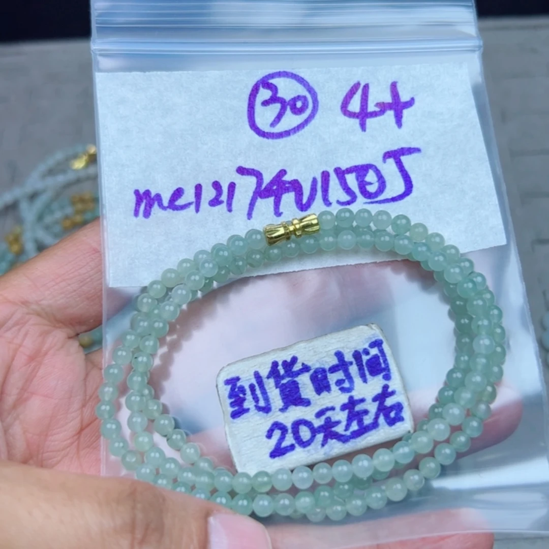 Z***号定制翡翠未镶嵌不退不换