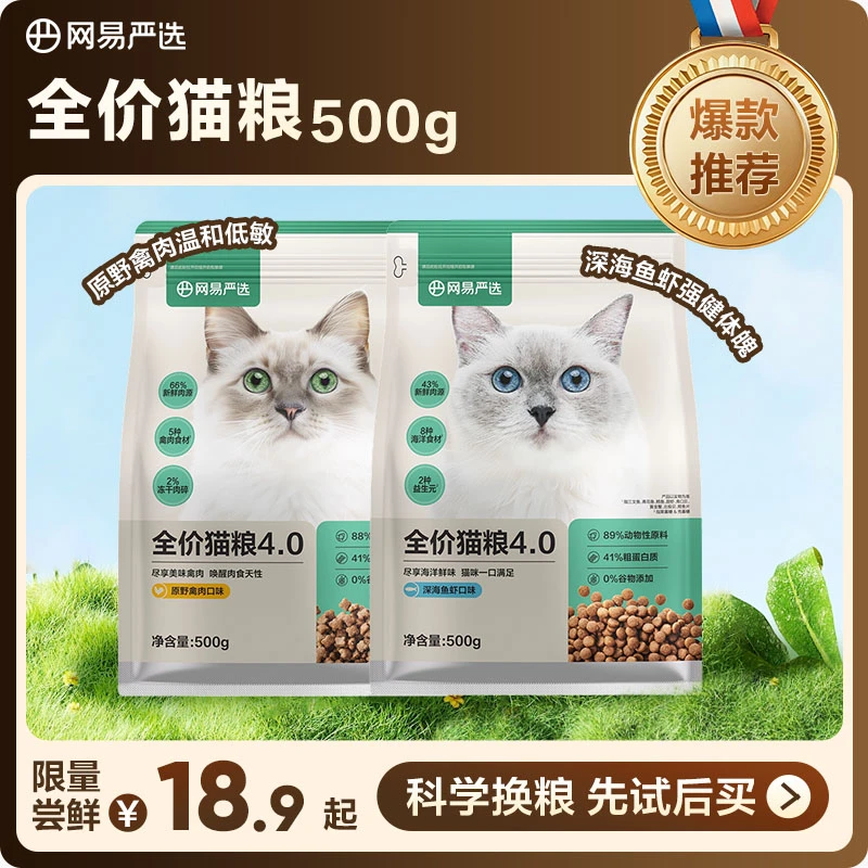 【超值优惠】全价猫粮4.0鱼肉鸡肉无谷增肥全阶段营养幼猫|官方
