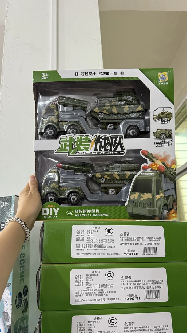 006546DIY武装战队