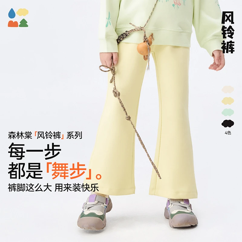 【椰子棉运动九分裤】森林棠25秋季喇叭裤女童修身九分喇叭运动长裤