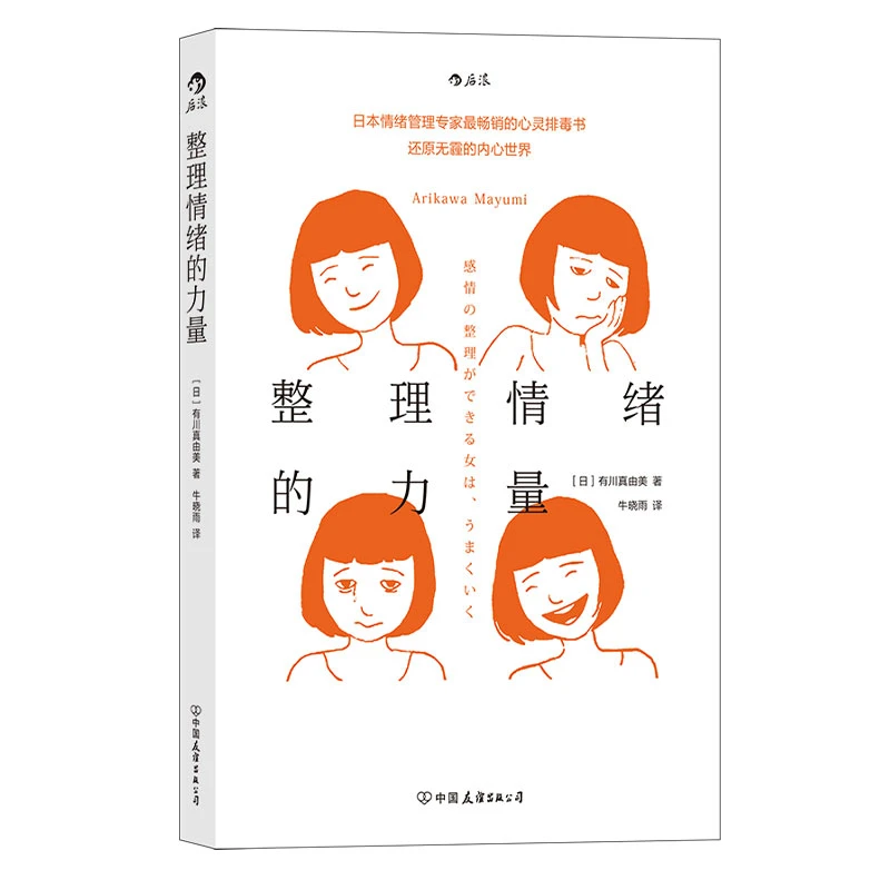 【微瑕】整理情绪的力量