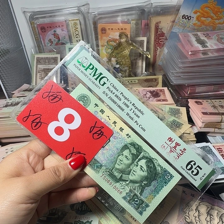 ༇***༇退市纸币硬币如图一