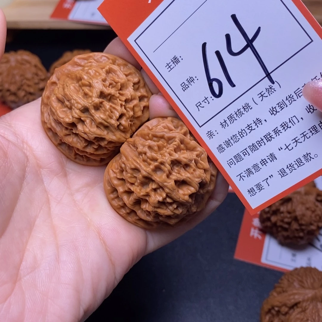 文玩核桃把件42帝王614