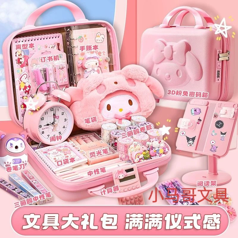 小马哥文具临时链接0702-7