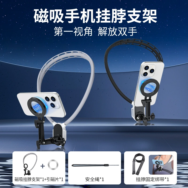 Mamen户外磁吸挂脖支架汽车手机摄影第一视角人称vlog记录拍摄器