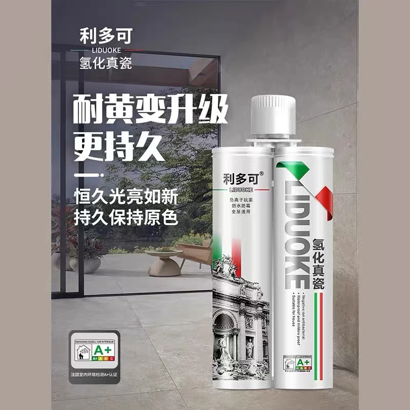 利多可氢化美缝剂生态真瓷家用瓷砖地砖勾缝剂环保通用防水防霉
