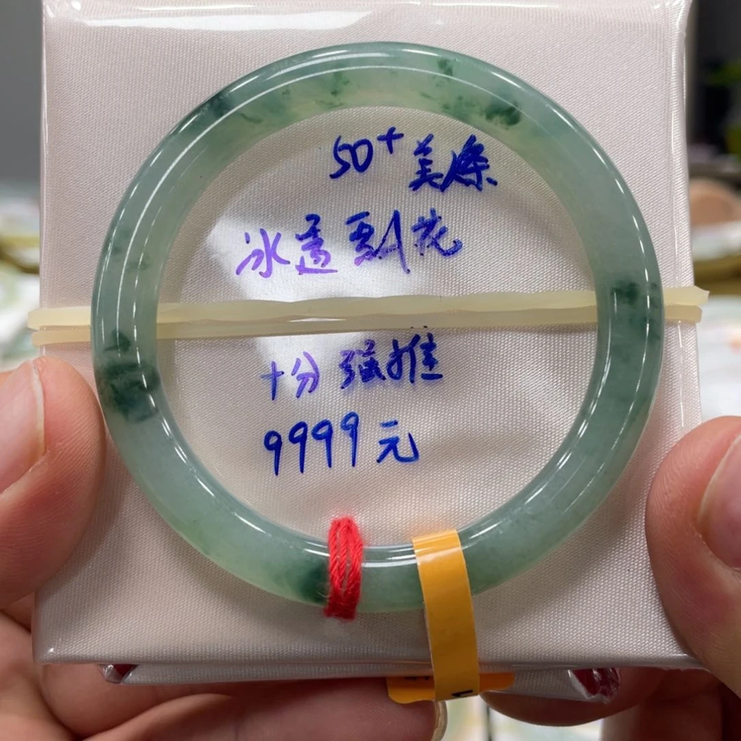 未镶嵌手镯翡翠翡翠