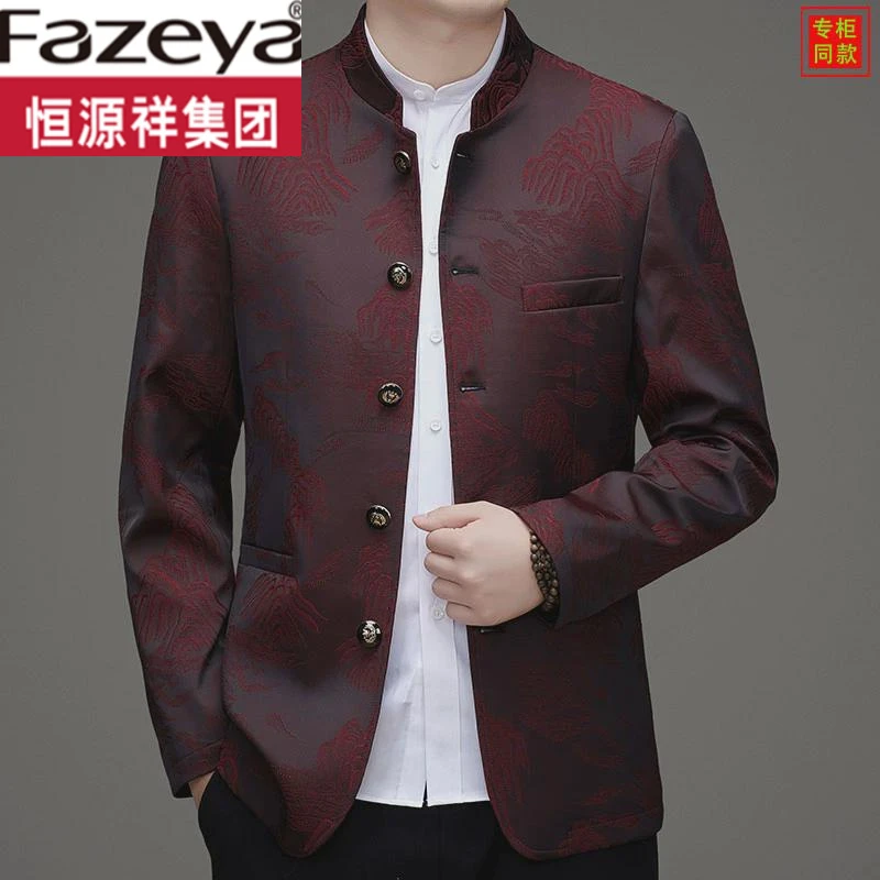 恒源祥集团彩羊立领中国风西服唐装套装男士新中式爸爸礼服中山装