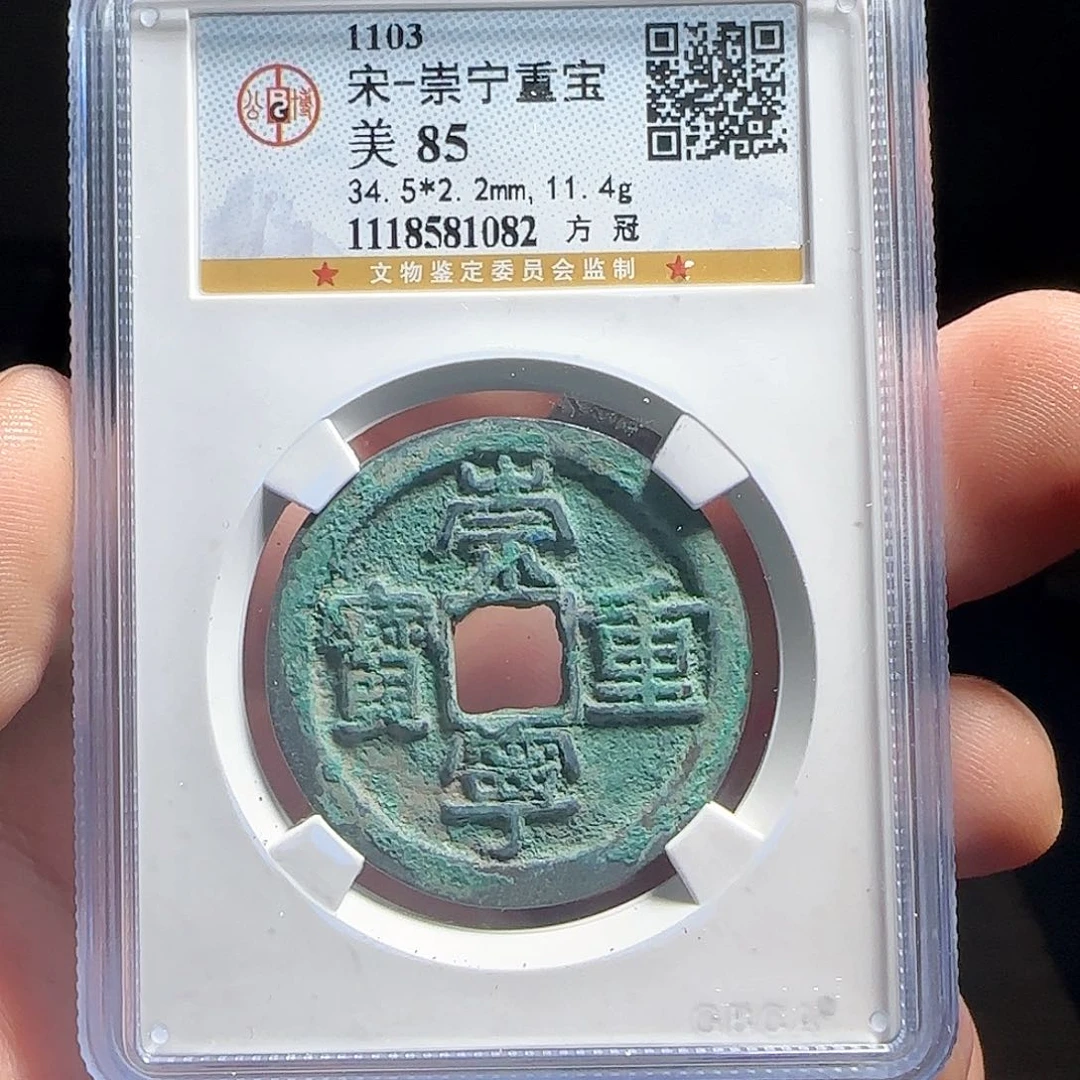 铜F评级封装盒子币一个