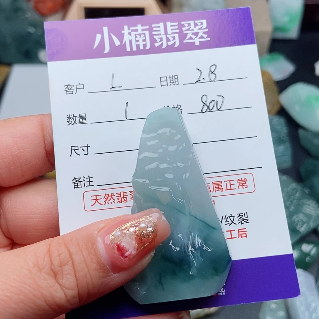 翡翠颈饰未镶嵌L翡翠