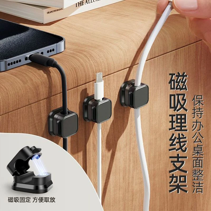 小沫磁吸理线器桌面壁挂手机数据线充电线收纳固定器卡扣插头挂钩