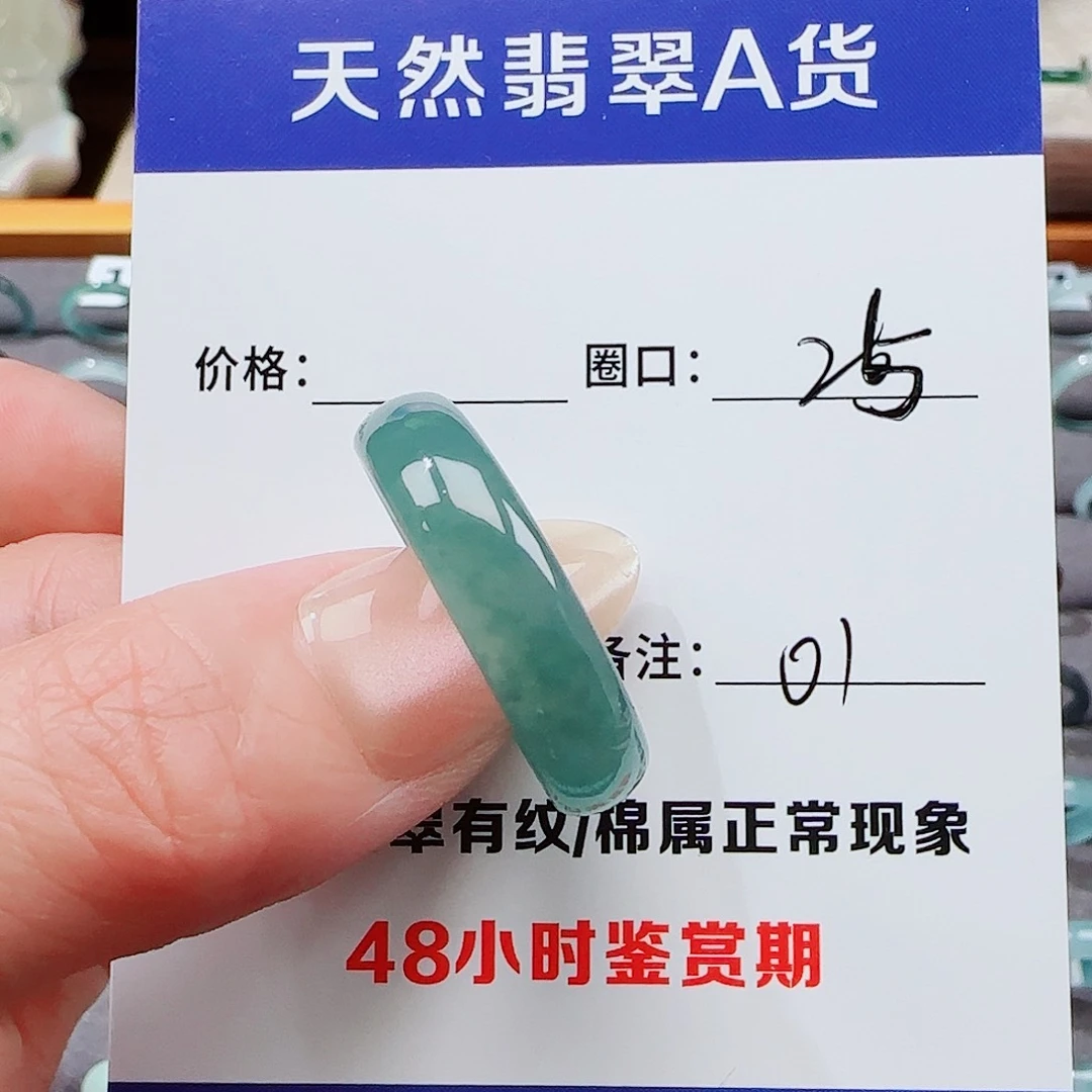 翡翠戒指未镶嵌Y*翡翠